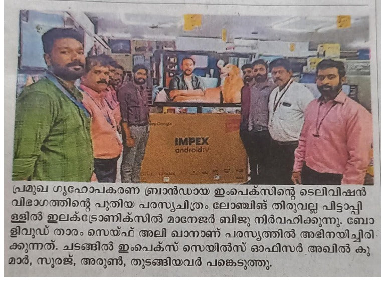 പുതിയ പരസ്യചിത്രം പുറത്തിറക്കി ഇംപെക്‌സ്; അവതരണം 16 ഷോറൂമുകളിലായി