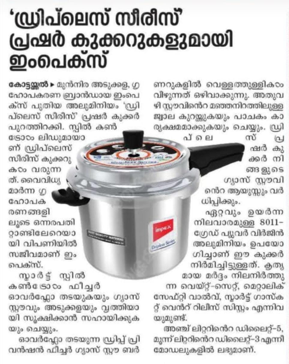 Impex Dripless Series Pressure Cooker News on 19-04-2022