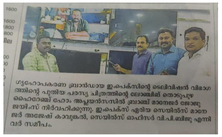 പുതിയ പരസ്യചിത്രം പുറത്തിറക്കി ഇംപെക്‌സ്; അവതരണം 16 ഷോറൂമുകളിലായി