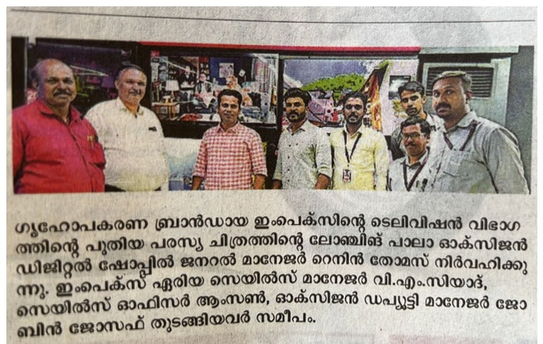 പുതിയ പരസ്യചിത്രം പുറത്തിറക്കി ഇംപെക്‌സ്; അവതരണം 16 ഷോറൂമുകളിലായി