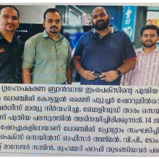 പുതിയ പരസ്യചിത്രം പുറത്തിറക്കി ഇംപെക്‌സ്; അവതരണം 16 ഷോറൂമുകളിലായി