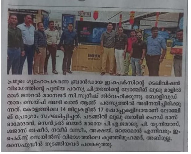 പുതിയ പരസ്യചിത്രം പുറത്തിറക്കി ഇംപെക്‌സ്; അവതരണം 16 ഷോറൂമുകളിലായി