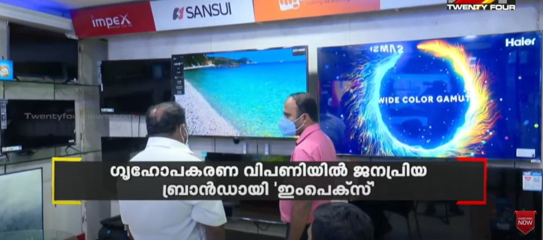 ഗൃഹോപകരണ വിപണിയിൽ ജനപ്രിയ ബ്രാൻഡായി ഇംപെക്സ്