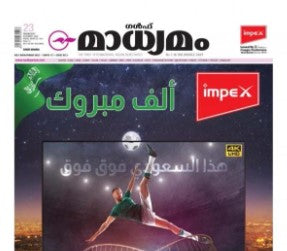 The bigger the better. Impex introduced the 85 inch 4K LED TV to provide a never-before visual experience for the entertainment enthusiasts , Gulf Madhyamam   JEDDAH Edition, Nov 23, 2022