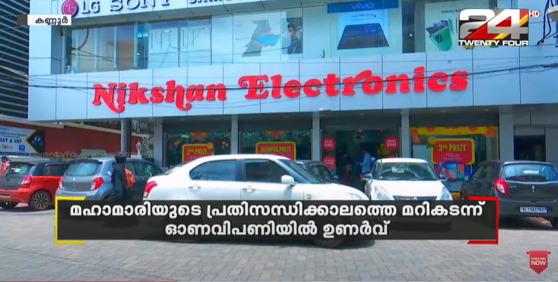വിപുലമായ ഓഫറുകളുമായി പ്രമുഖ ഗൃഹോപകരണ ബ്രാൻഡായ ഇംപക്സ്