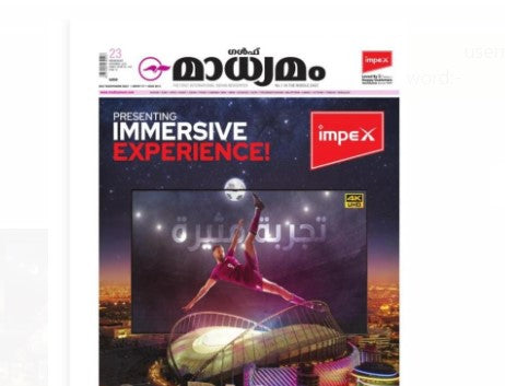 The bigger the better. Impex introduced the 85 inch 4K LED TV to provide a never-before visual experience for the entertainment enthusiasts , Gulf Madhyamam  QATAR  Edition , Nov 23, 2022